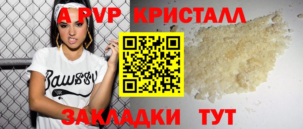 Alfa_PVP VHQ  Вход с VPN  A PVP кристаллы  A-PVP кристаллы  Alpha PVP  Миллерово 