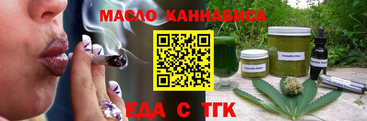 Миллерово  Еда ТГК конопля  Вход с VPN 