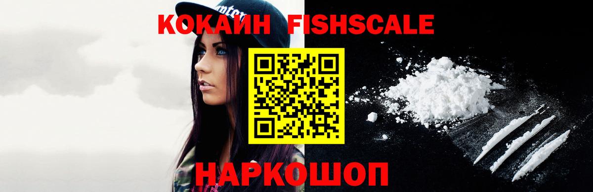 Cocaine 97% Миллерово