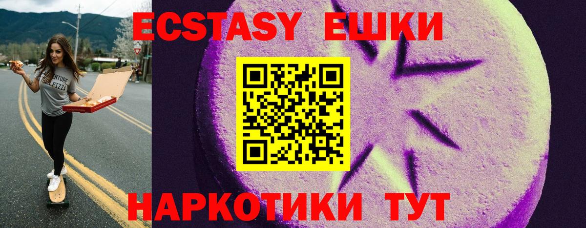 Экстази ешки  Вход с VPN  ЭКСТАЗИ  Миллерово 