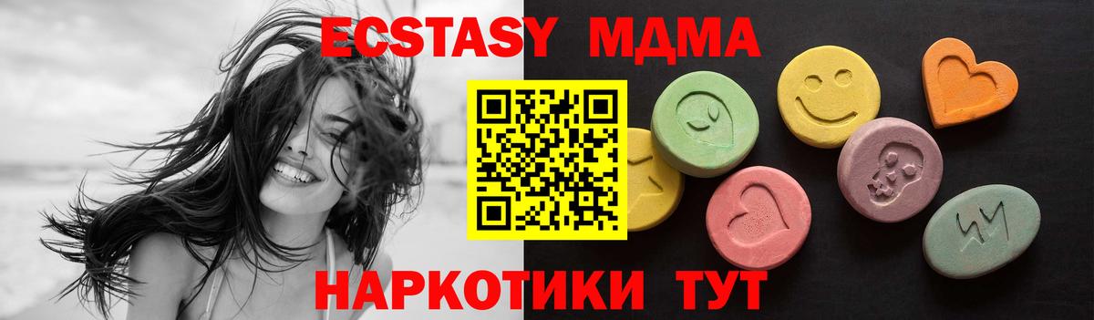 Экстази XTC Миллерово