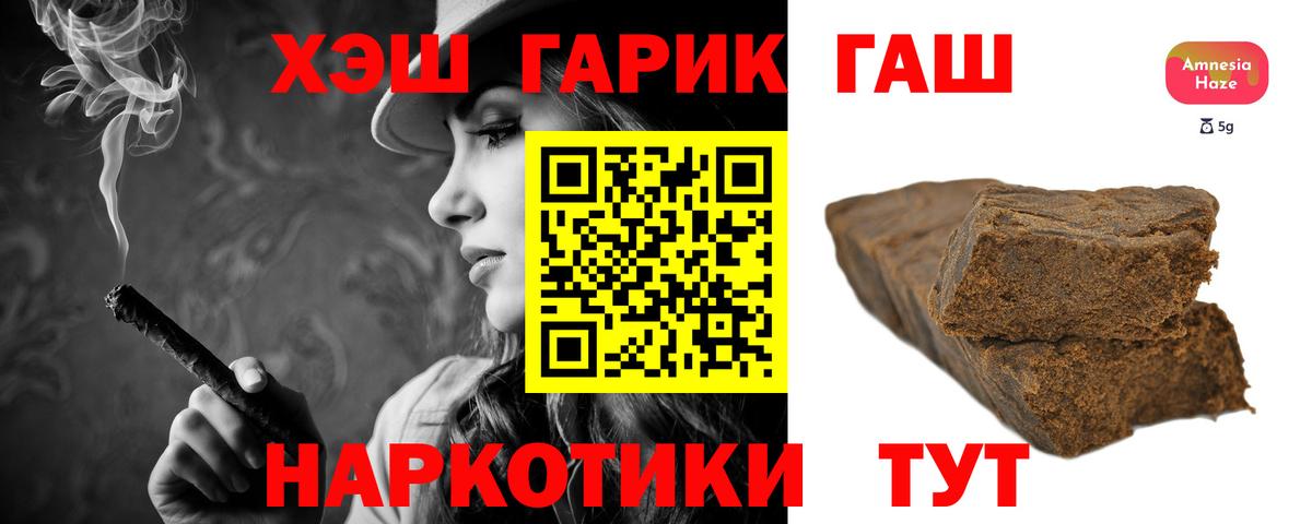 Гашиш Premium Миллерово