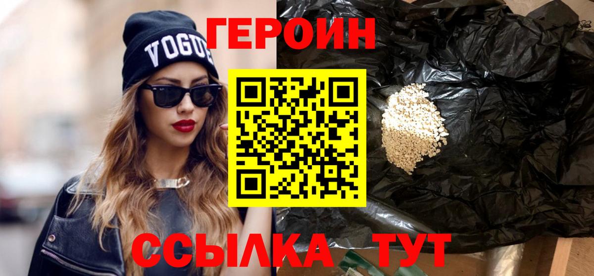 Героин афганец Миллерово