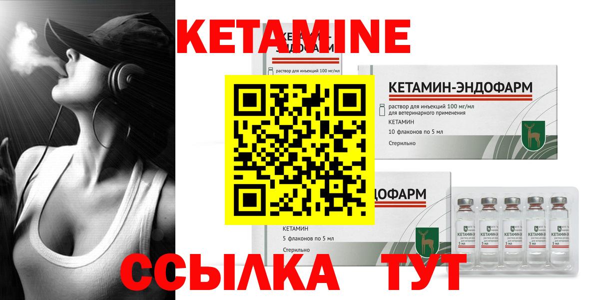 КЕТАМИН VHQ  Кетамин ketamine  Миллерово  мега tor  Вход с VPN 