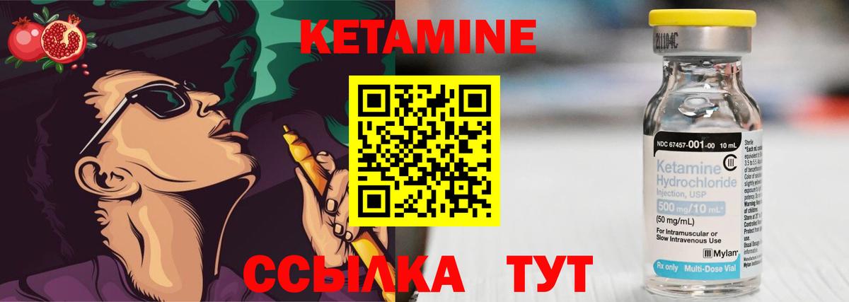 Кетамин ketamine Миллерово