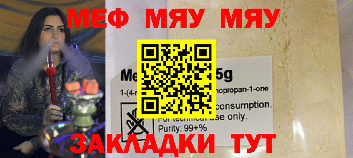Меф кристаллы Миллерово