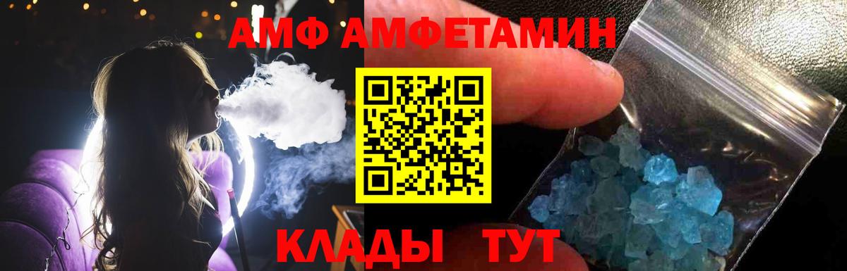 Метамфетамин Methamphetamine  МЕТАМФЕТАМИН  Миллерово  Вход с VPN 