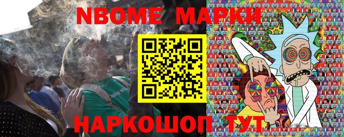 купить наркотик  Вход с VPN  Миллерово  Марки 25I-NBOMe 1,5мг 