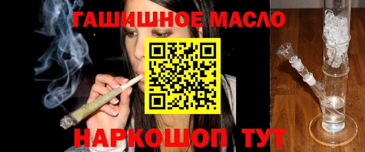 ТГК вейп с тгк Миллерово