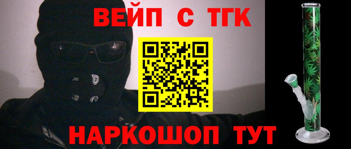 наркотики  Вход с VPN  Дистиллят ТГК гашишное масло  Миллерово  Дистиллят ТГК гашишное масло 
